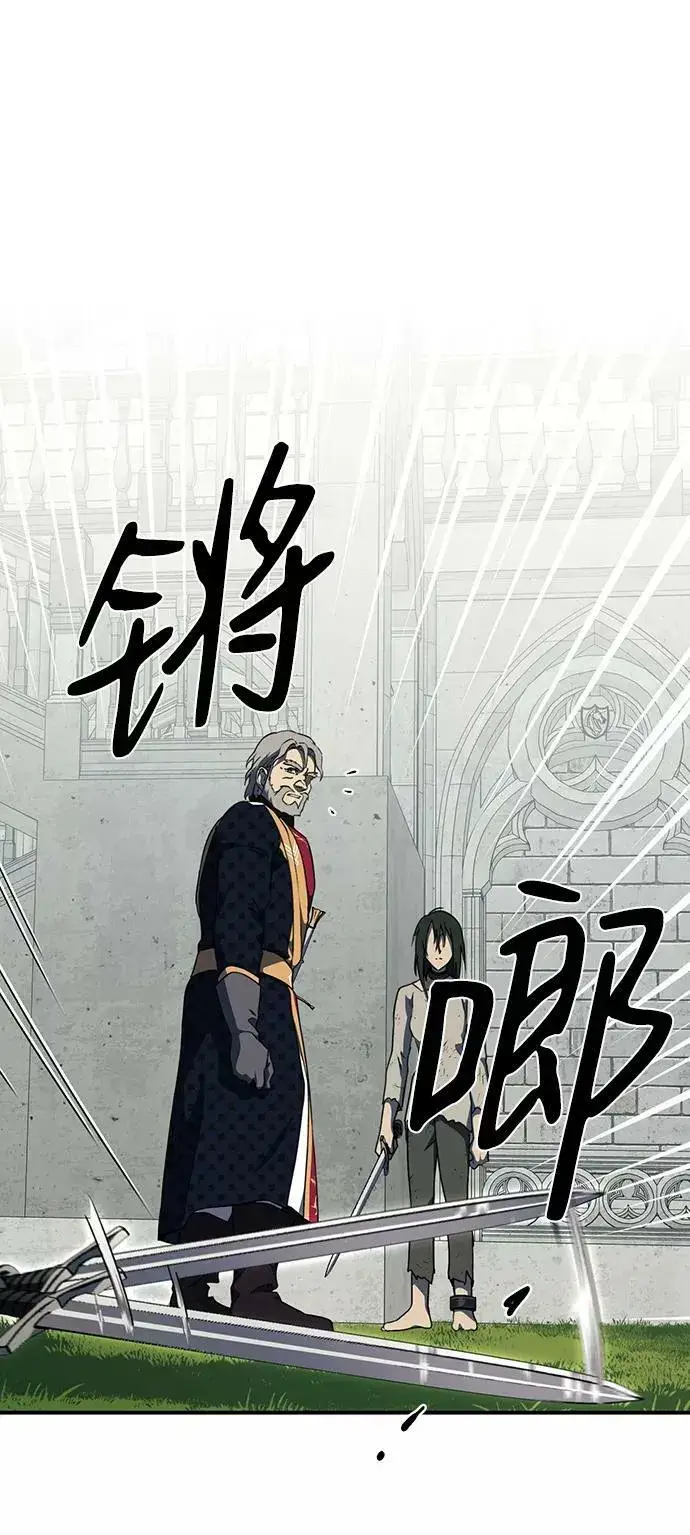 《落日夕阳，冰冷目光》[第71话] 希迦尔（5）图39
