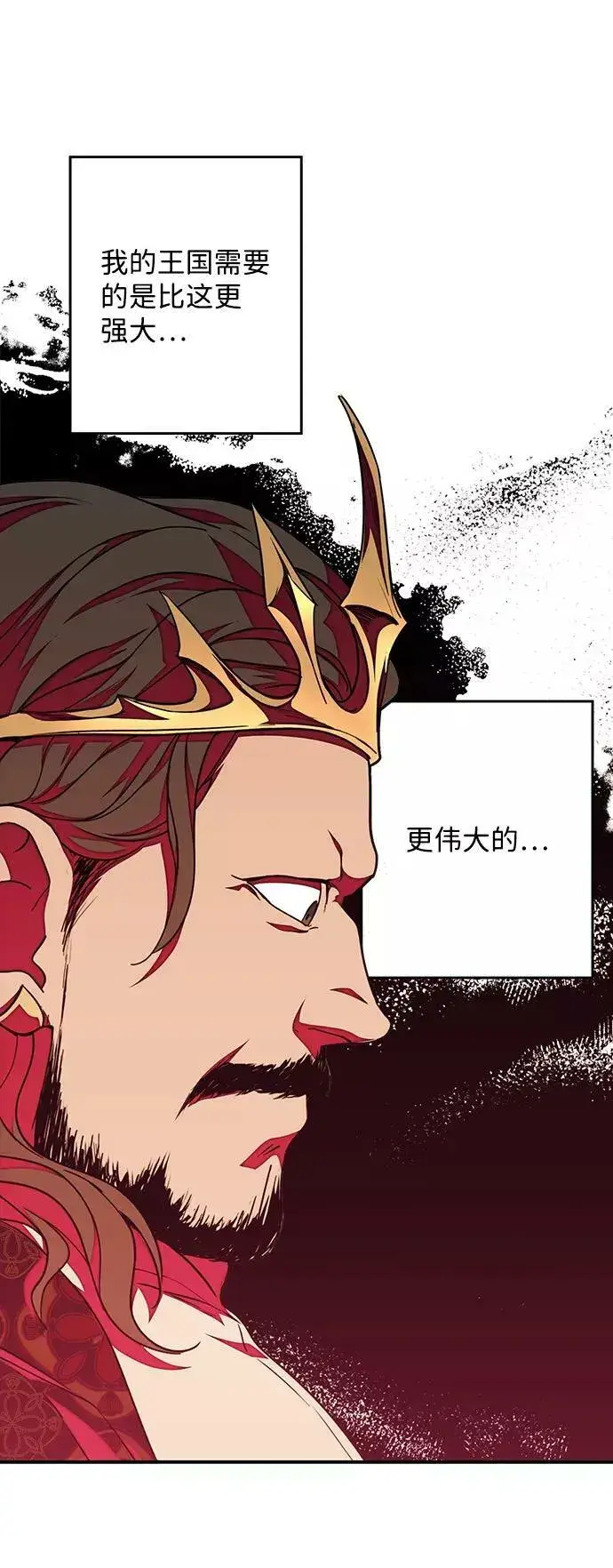 《落日夕阳，冰冷目光》[第71话] 希迦尔（5）图51