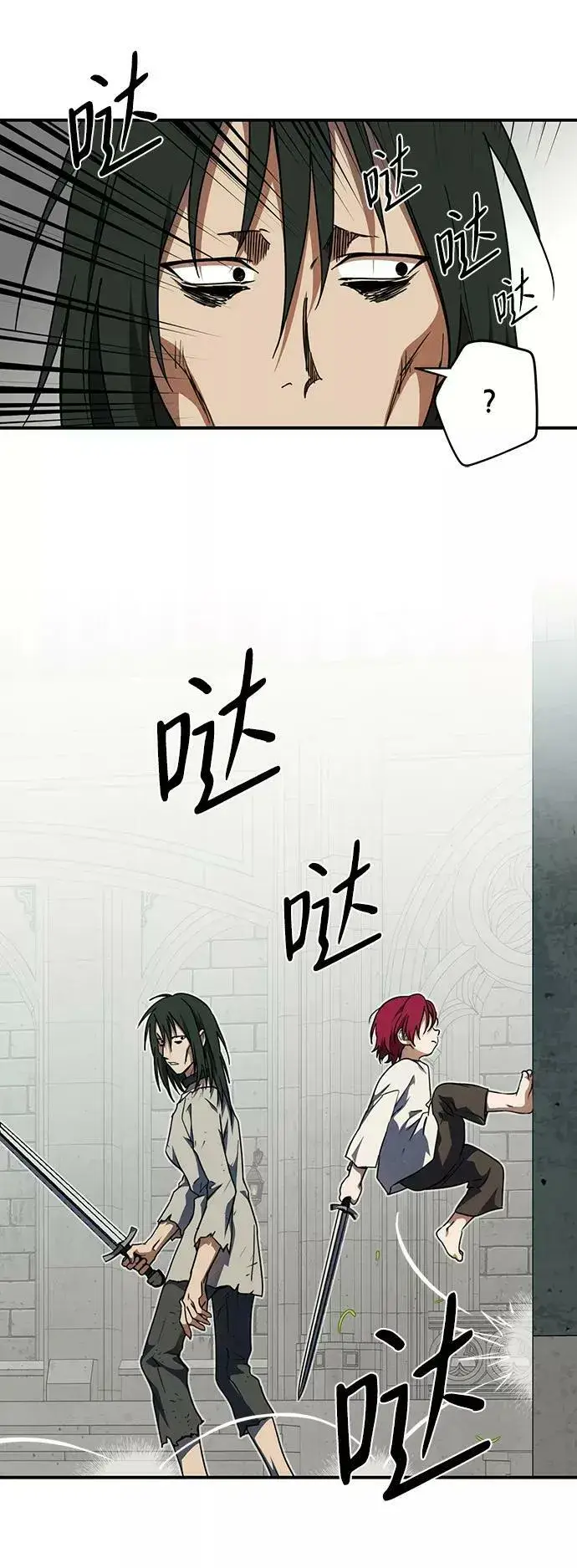 《落日夕阳，冰冷目光》[第71话] 希迦尔（5）图54
