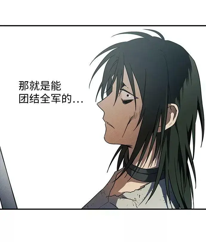 《落日夕阳，冰冷目光》[第71话] 希迦尔（5）图56