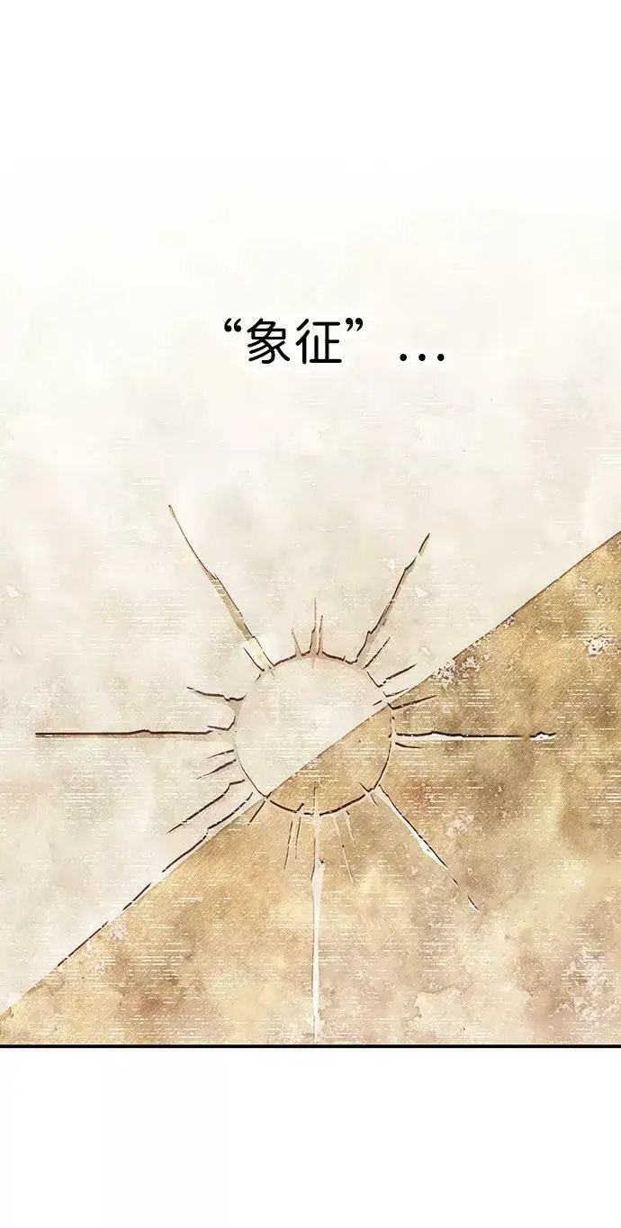 《落日夕阳，冰冷目光》[第71话] 希迦尔（5）图57