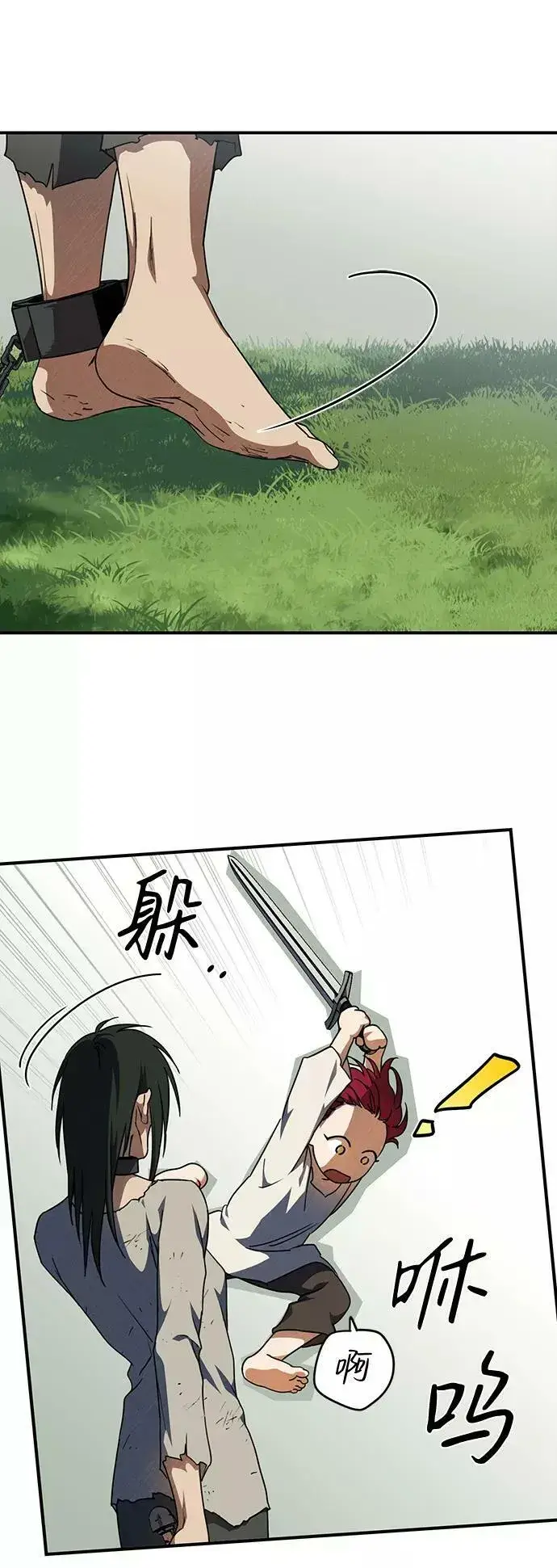 《落日夕阳，冰冷目光》[第71话] 希迦尔（5）图60