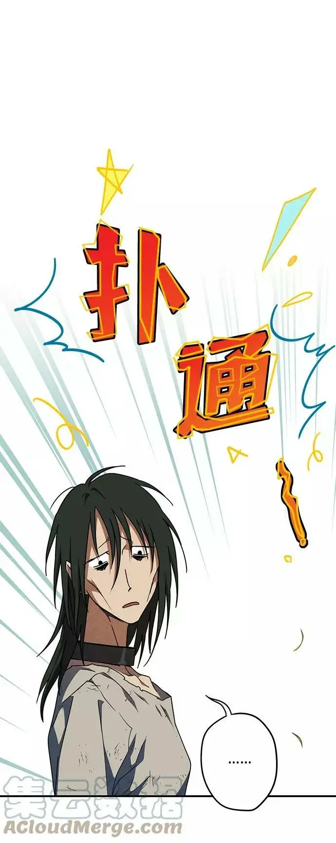 《落日夕阳，冰冷目光》[第71话] 希迦尔（5）图61