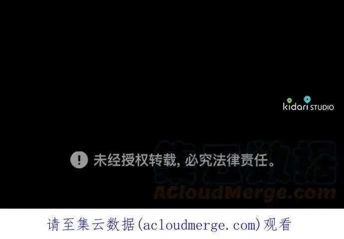 《落日夕阳，冰冷目光》[第71话] 希迦尔（5）图67