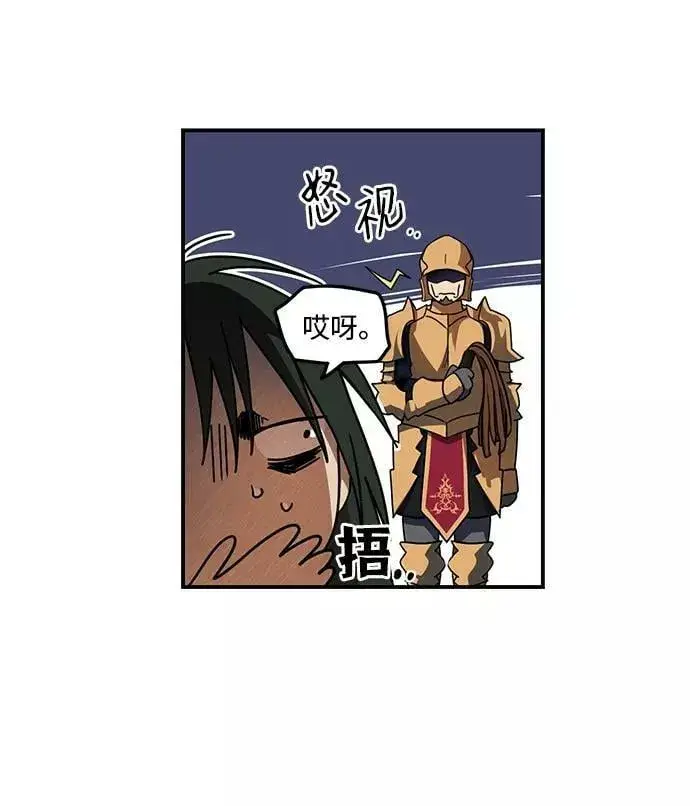 《落日夕阳，冰冷目光》[第71话] 希迦尔（5）图8