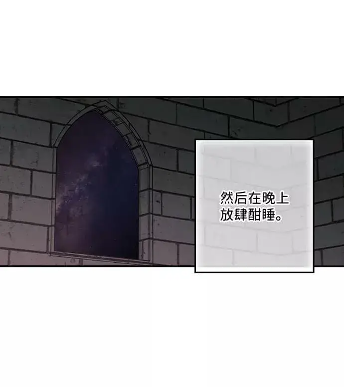 《落日夕阳，冰冷目光》[第72话] 希迦尔（6）图41