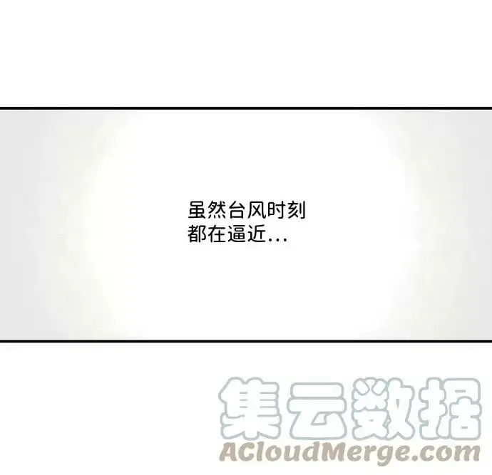 《落日夕阳，冰冷目光》[第72话] 希迦尔（6）图43
