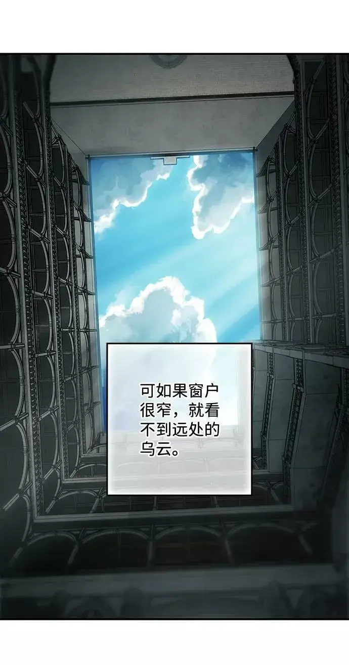 《落日夕阳，冰冷目光》[第72话] 希迦尔（6）图44
