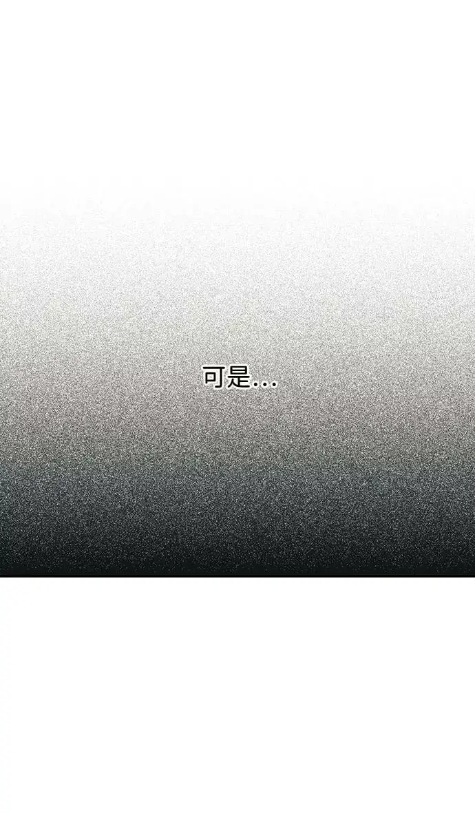 《落日夕阳，冰冷目光》[第72话] 希迦尔（6）图48