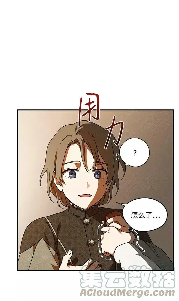 《落日夕阳，冰冷目光》[第72话] 希迦尔（6）图58