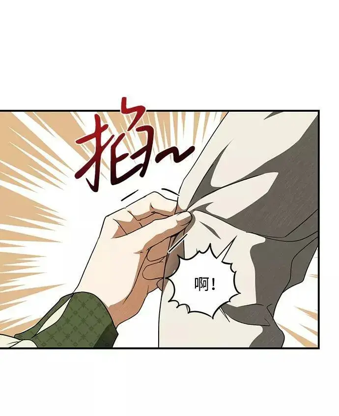 《落日夕阳，冰冷目光》[第72话] 希迦尔（6）图6
