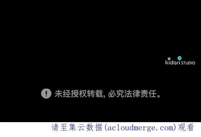 《落日夕阳，冰冷目光》[第72话] 希迦尔（6）图62