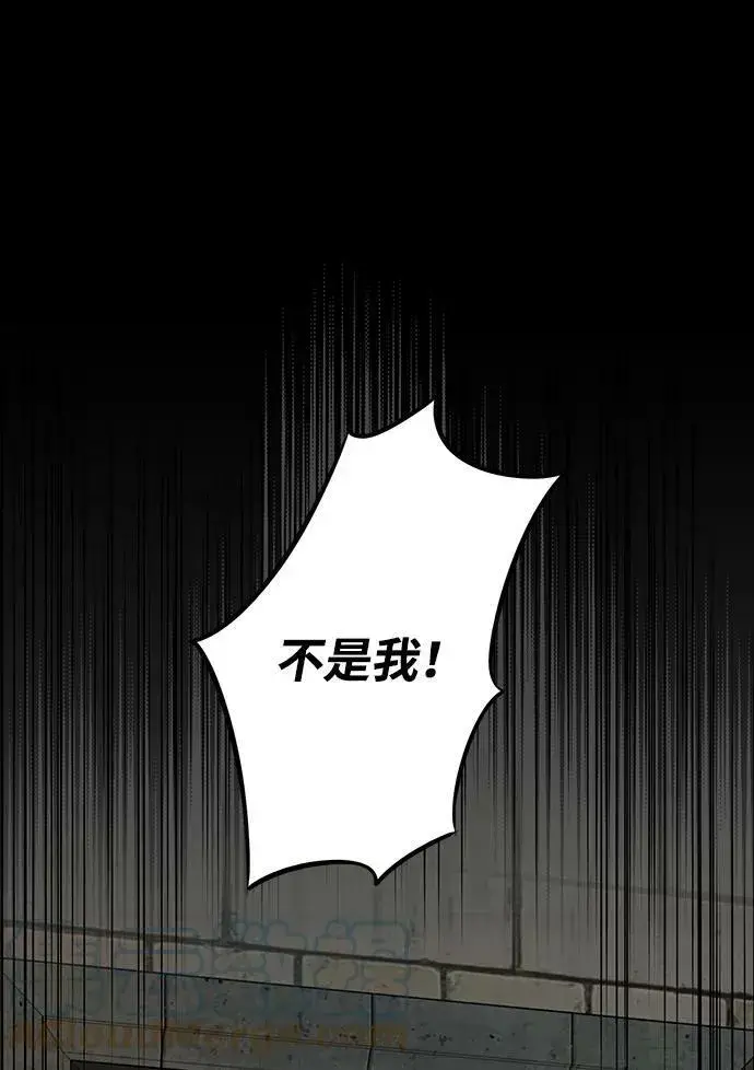 《落日夕阳，冰冷目光》[第73话] 希迦尔（7）图10