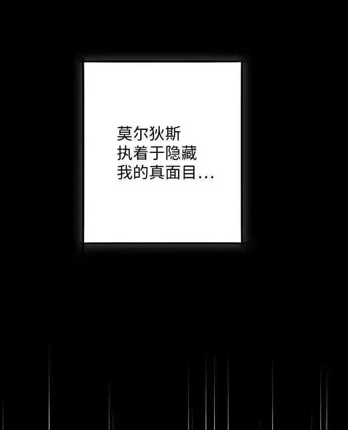 《落日夕阳，冰冷目光》[第73话] 希迦尔（7）图14