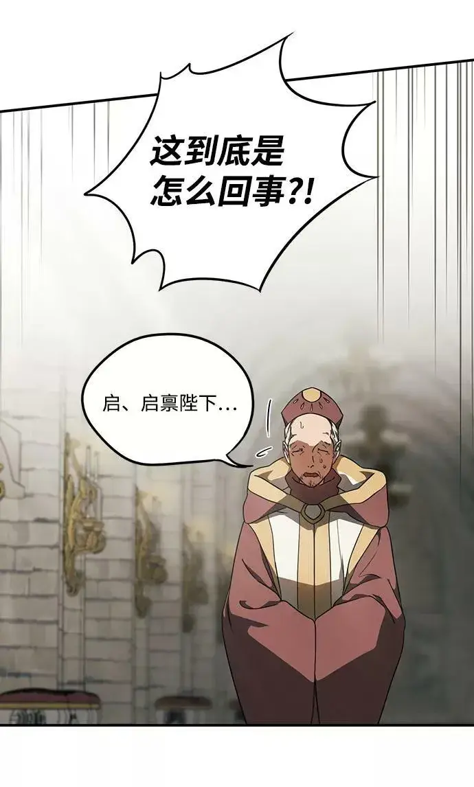 《落日夕阳，冰冷目光》[第73话] 希迦尔（7）图17