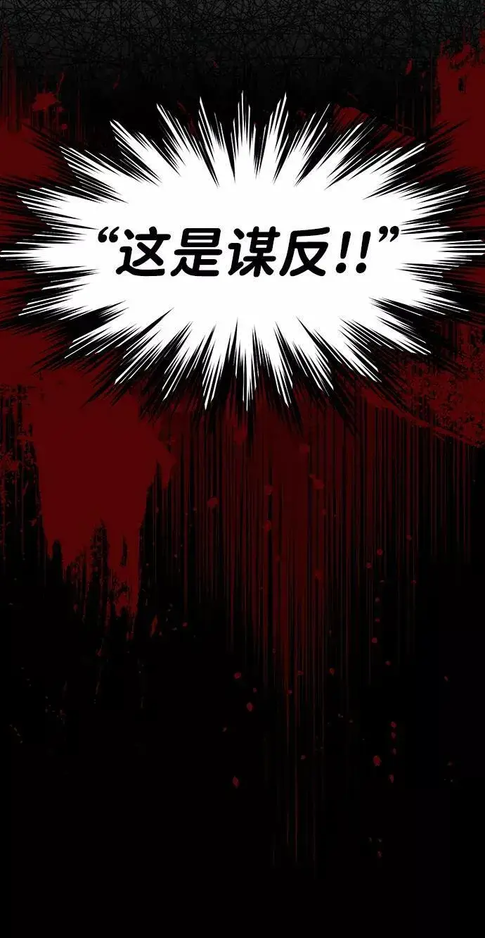 《落日夕阳，冰冷目光》[第73话] 希迦尔（7）图23
