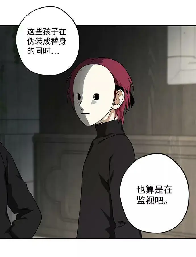 《落日夕阳，冰冷目光》[第73话] 希迦尔（7）图39