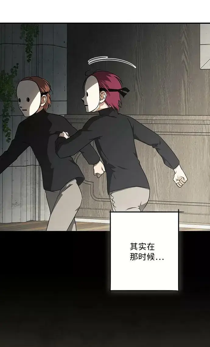 《落日夕阳，冰冷目光》[第73话] 希迦尔（7）图42
