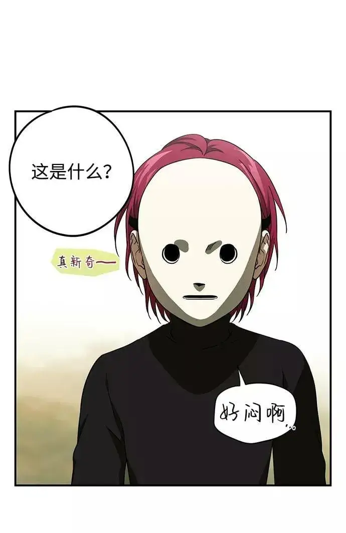 《落日夕阳，冰冷目光》[第73话] 希迦尔（7）图47