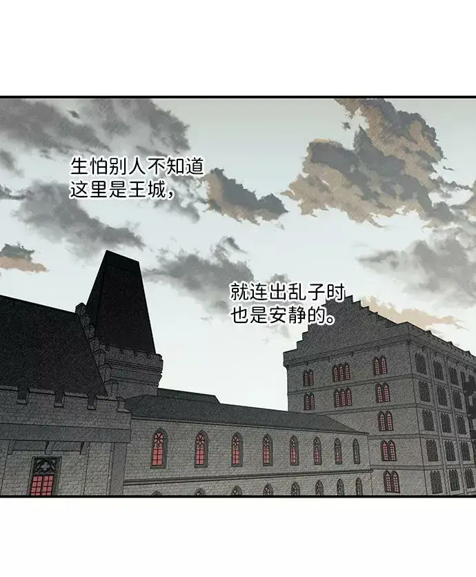 《落日夕阳，冰冷目光》[第73话] 希迦尔（7）图50