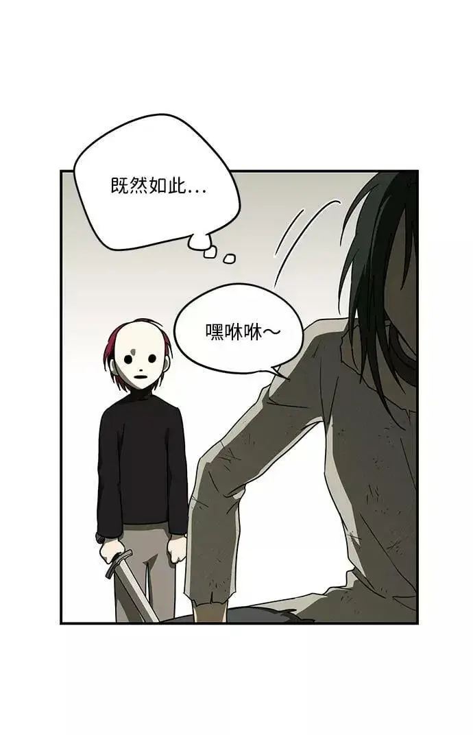 《落日夕阳，冰冷目光》[第73话] 希迦尔（7）图51