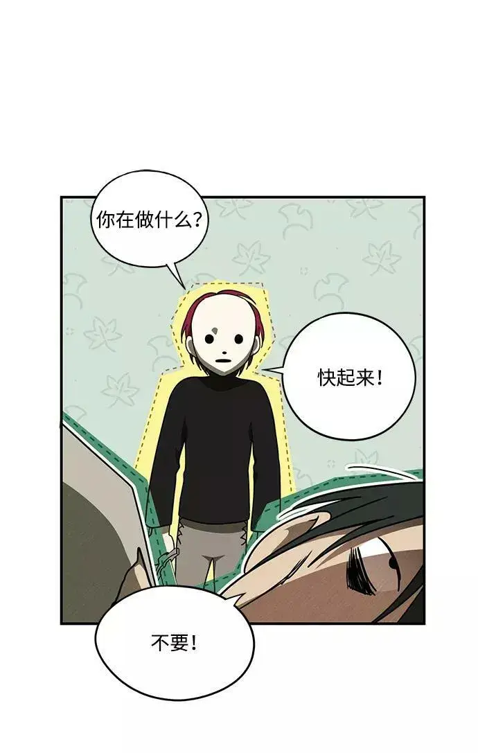 《落日夕阳，冰冷目光》[第73话] 希迦尔（7）图53