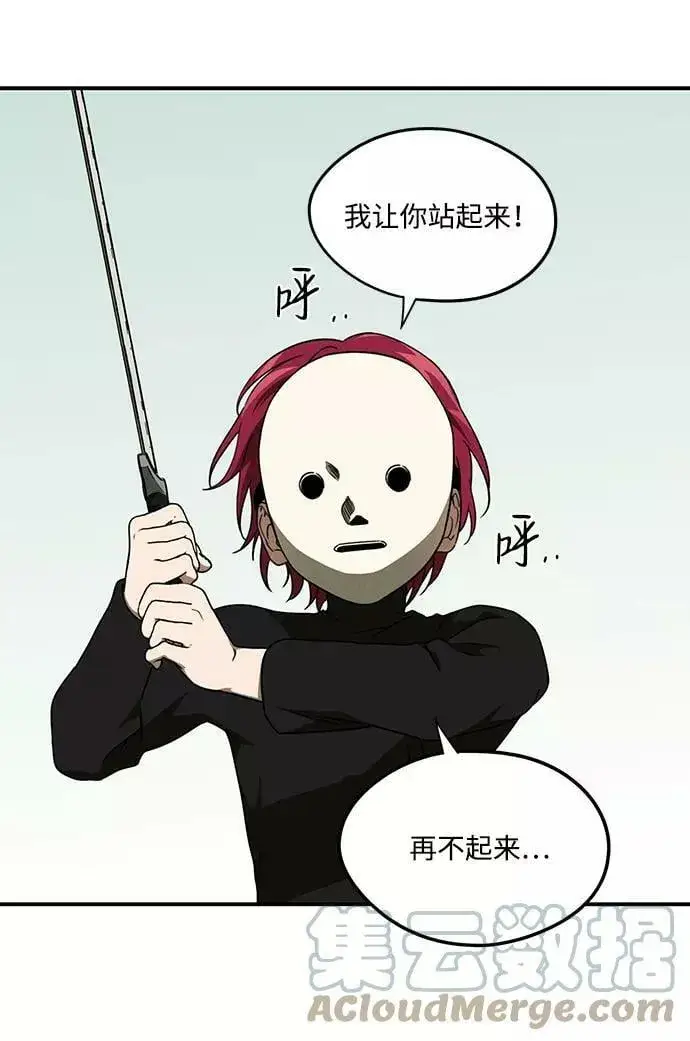 《落日夕阳，冰冷目光》[第73话] 希迦尔（7）图55
