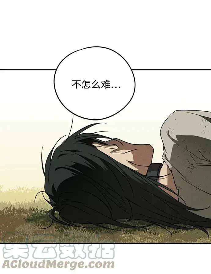 《落日夕阳，冰冷目光》[第73话] 希迦尔（7）图61