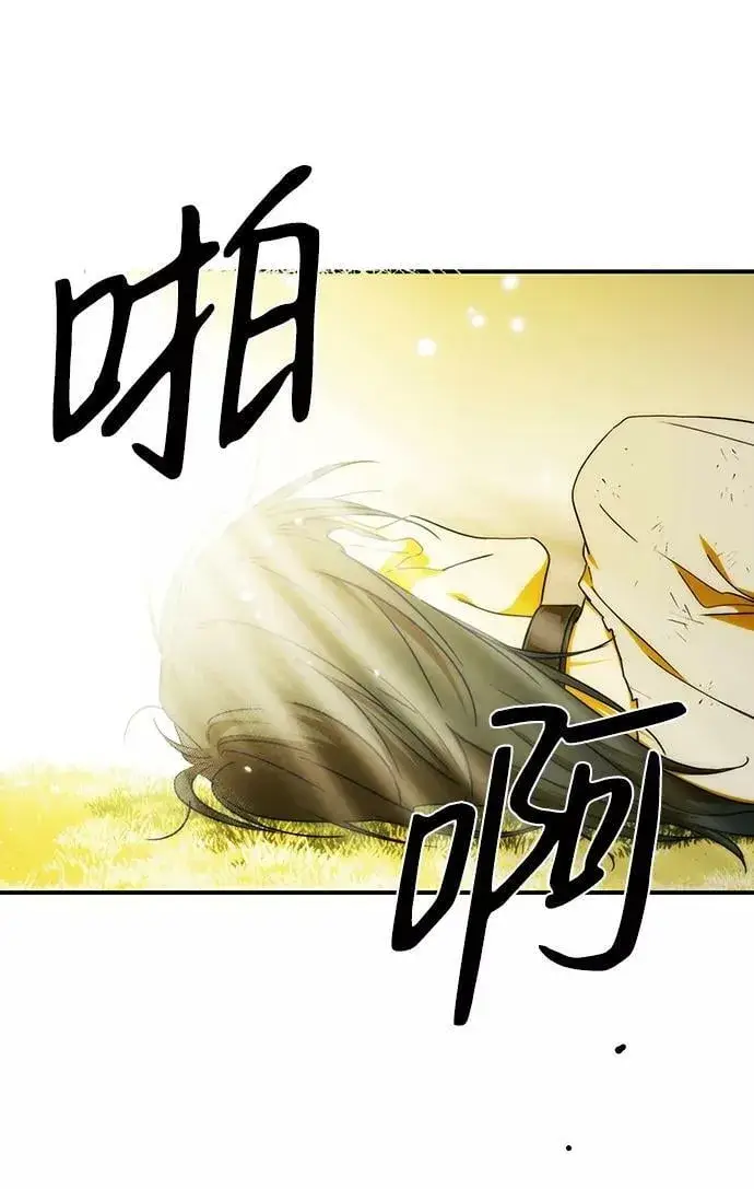 《落日夕阳，冰冷目光》[第73话] 希迦尔（7）图62