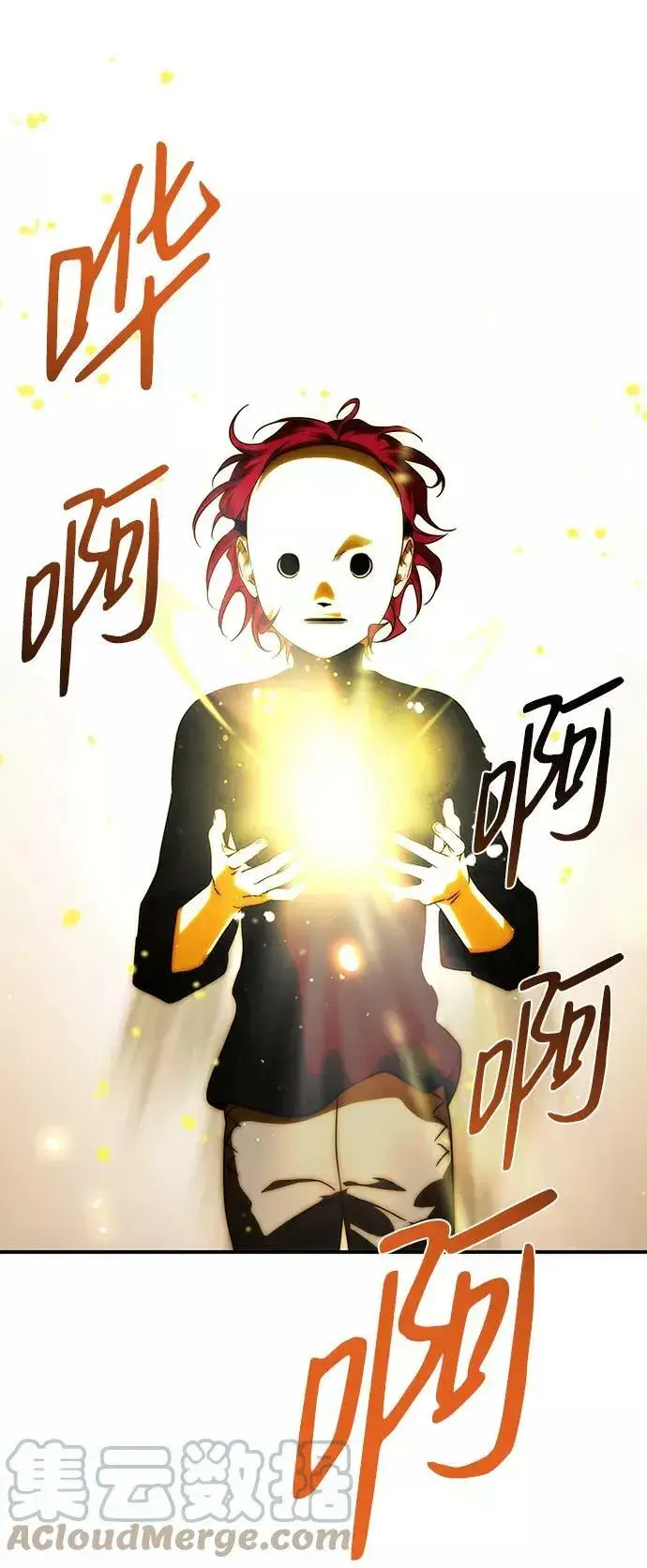 《落日夕阳，冰冷目光》[第73话] 希迦尔（7）图64