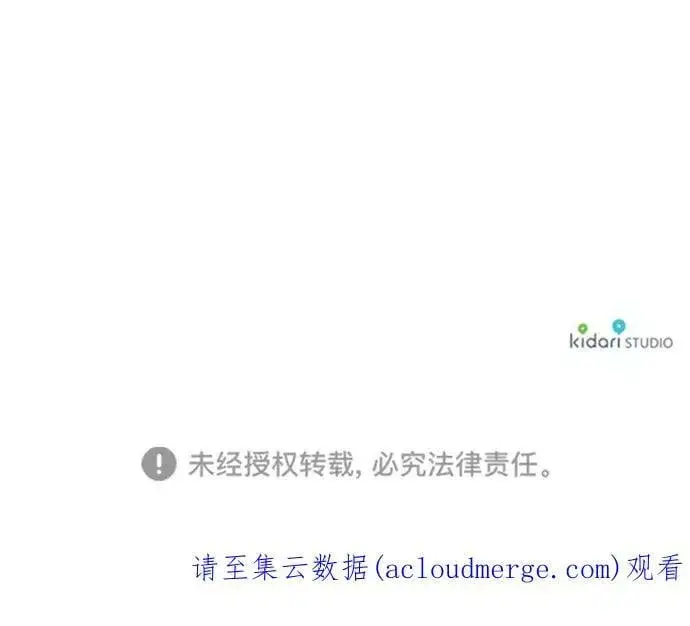 《落日夕阳，冰冷目光》[第73话] 希迦尔（7）图68