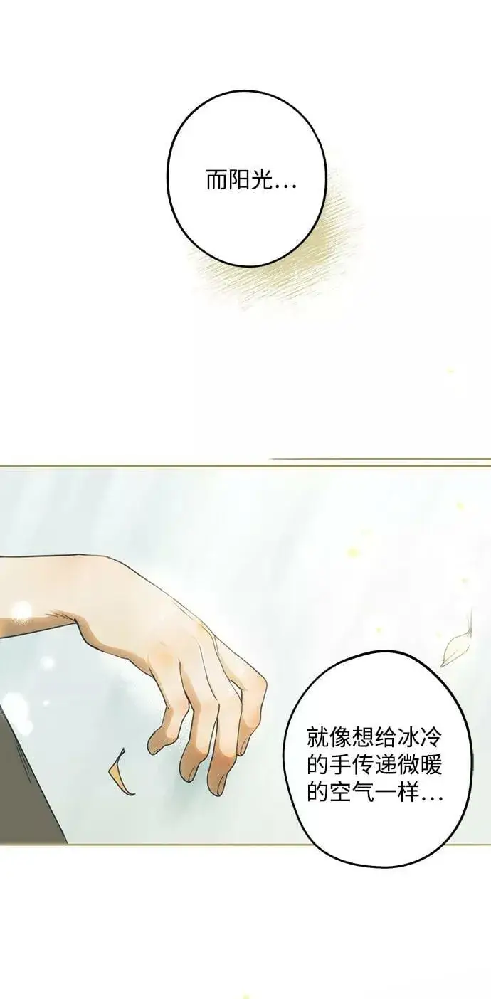 《落日夕阳，冰冷目光》[第74话] 希迦尔（8）图18