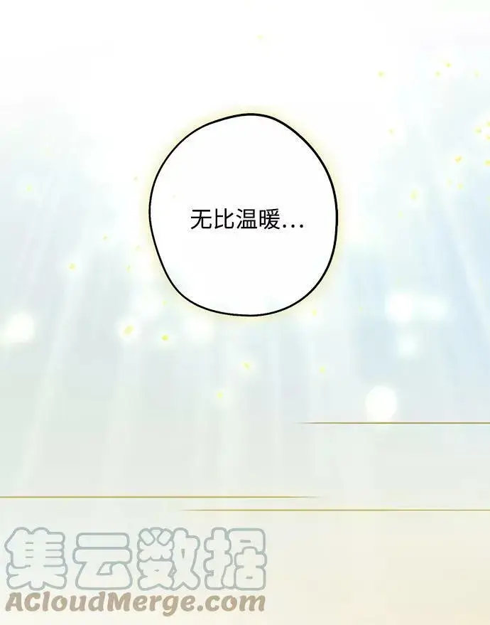 《落日夕阳，冰冷目光》[第74话] 希迦尔（8）图19