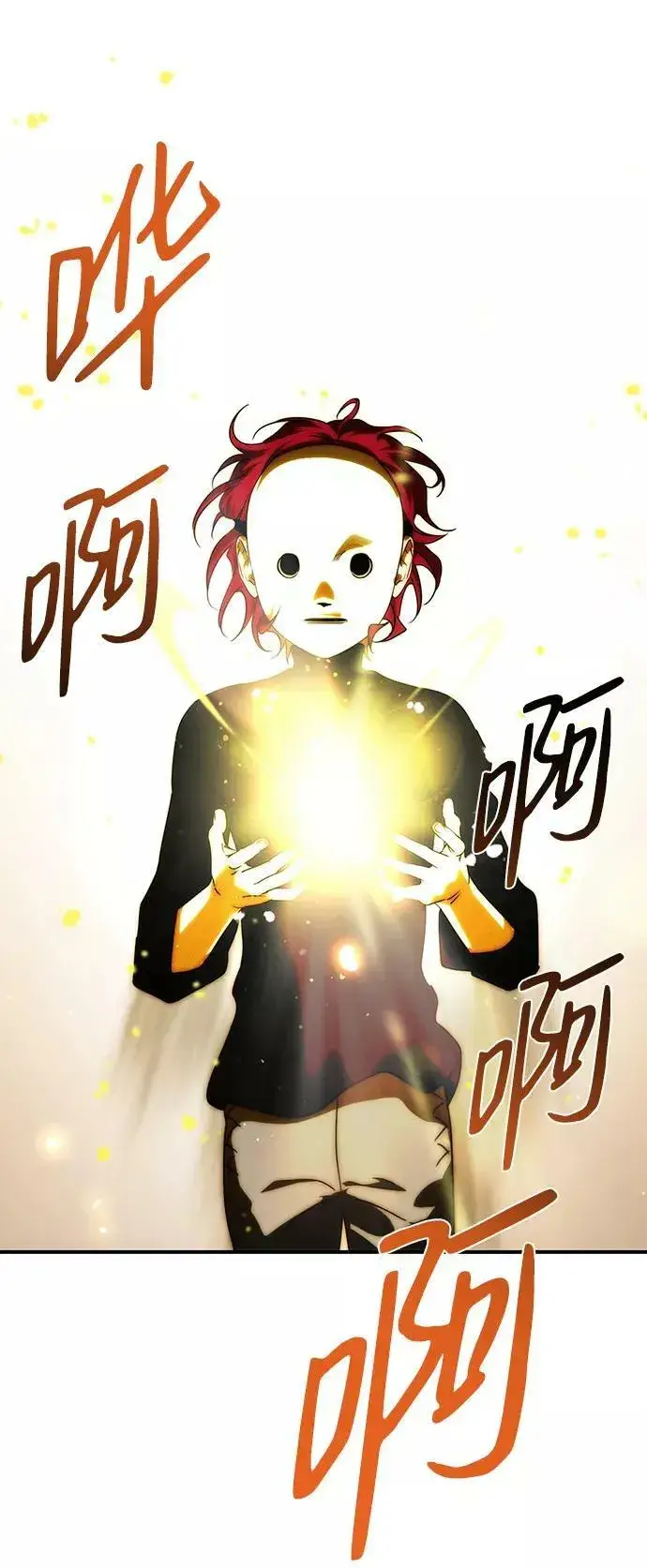 《落日夕阳，冰冷目光》[第74话] 希迦尔（8）图2