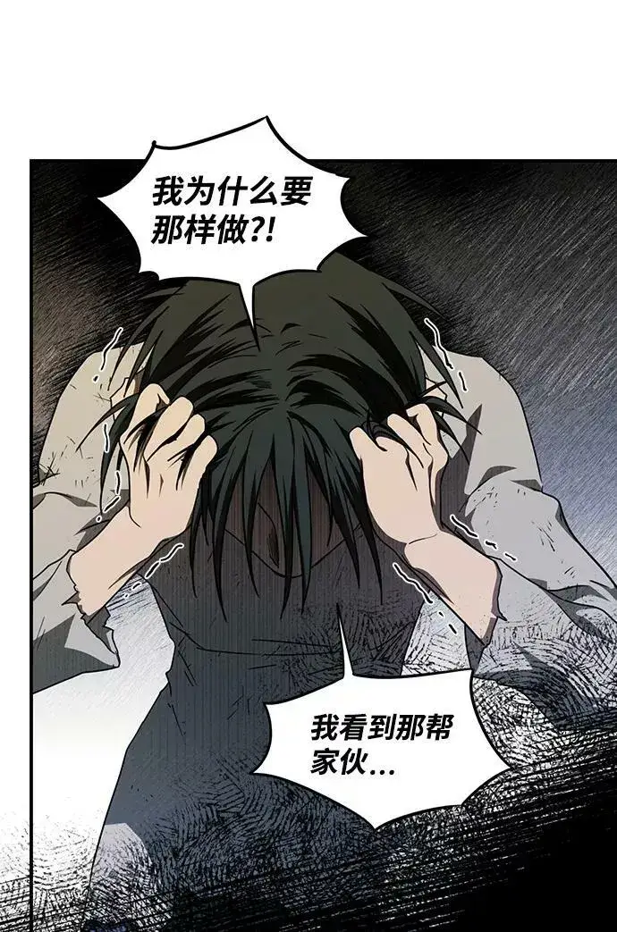 《落日夕阳，冰冷目光》[第74话] 希迦尔（8）图23