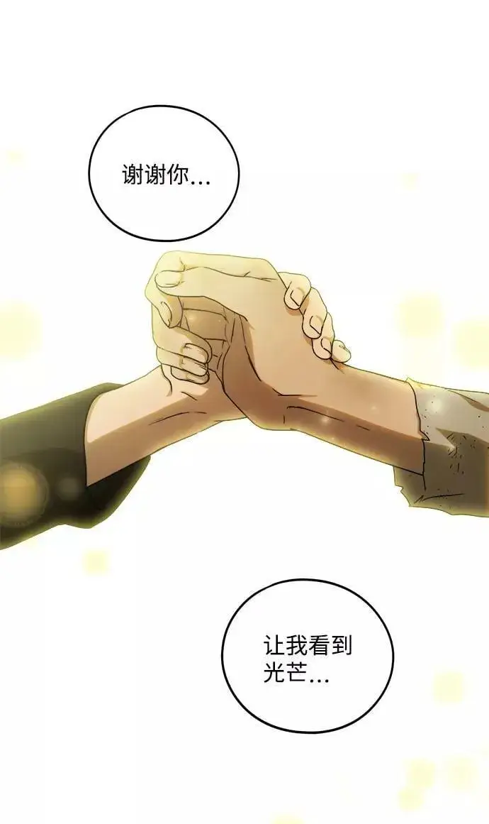 《落日夕阳，冰冷目光》[第74话] 希迦尔（8）图32