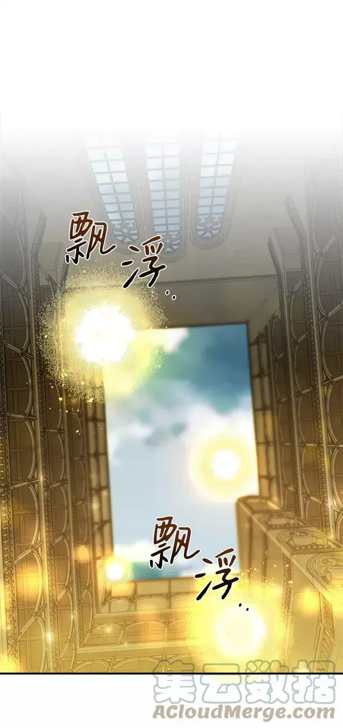 《落日夕阳，冰冷目光》[第74话] 希迦尔（8）图34