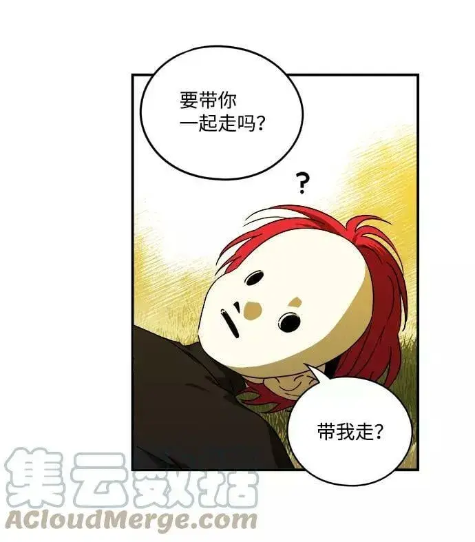 《落日夕阳，冰冷目光》[第74话] 希迦尔（8）图37
