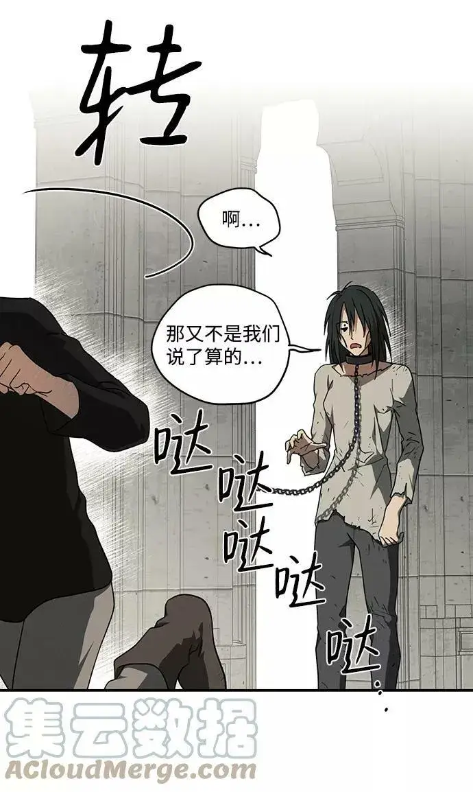 《落日夕阳，冰冷目光》[第74话] 希迦尔（8）图49