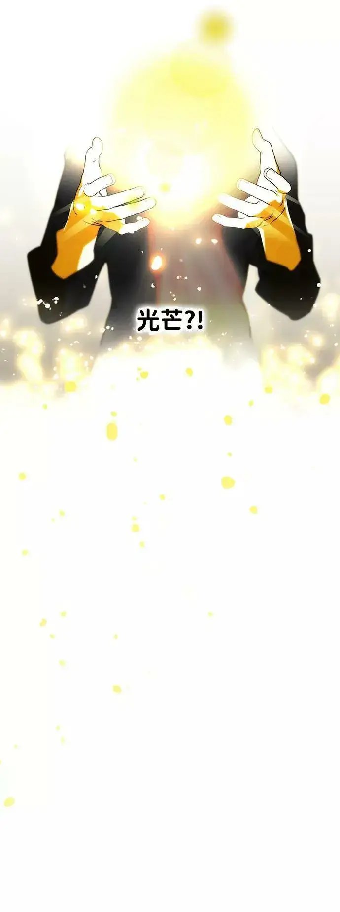 《落日夕阳，冰冷目光》[第74话] 希迦尔（8）图5