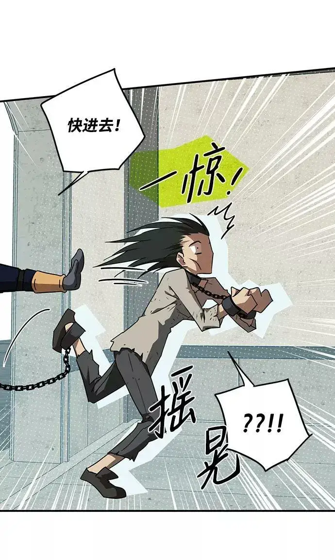 《落日夕阳，冰冷目光》[第74话] 希迦尔（8）图54