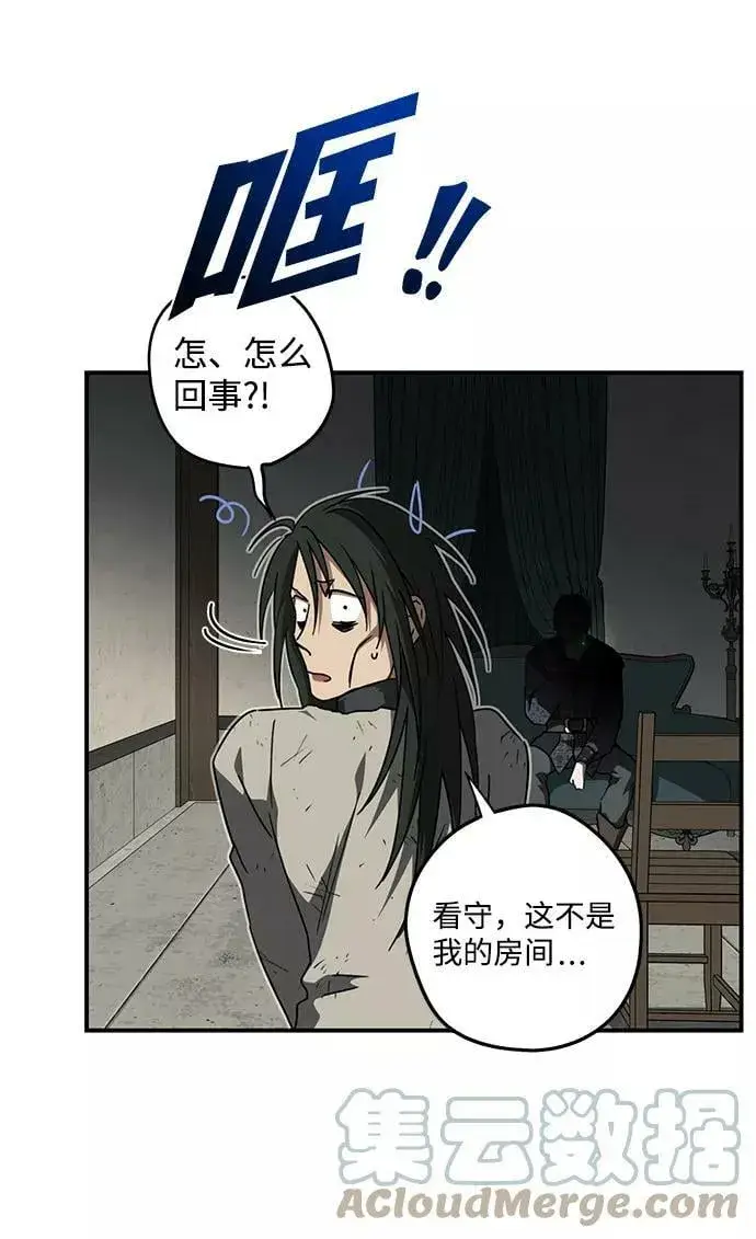 《落日夕阳，冰冷目光》[第74话] 希迦尔（8）图55