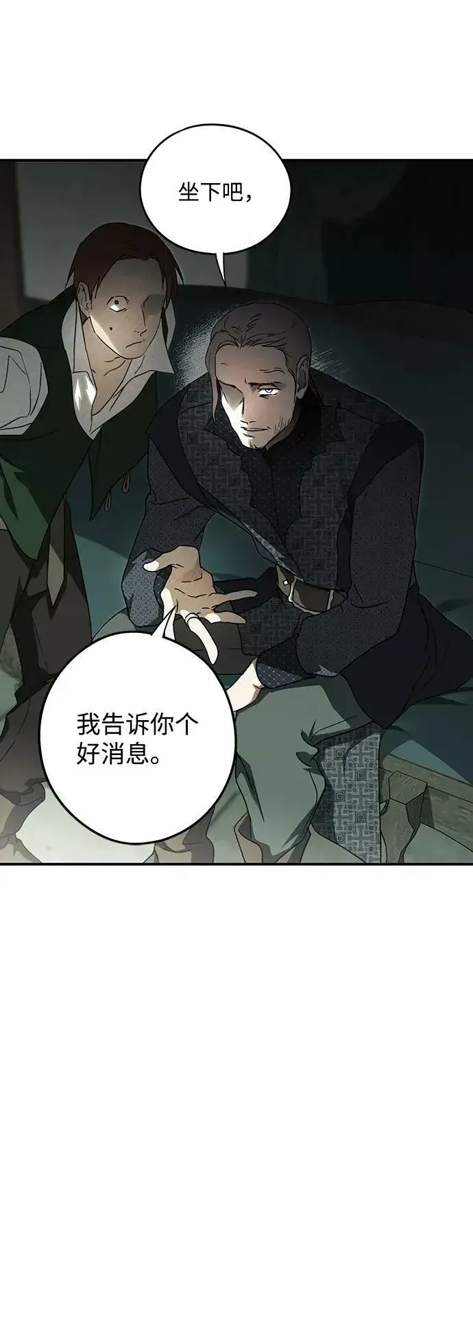 《落日夕阳，冰冷目光》[第74话] 希迦尔（8）图57