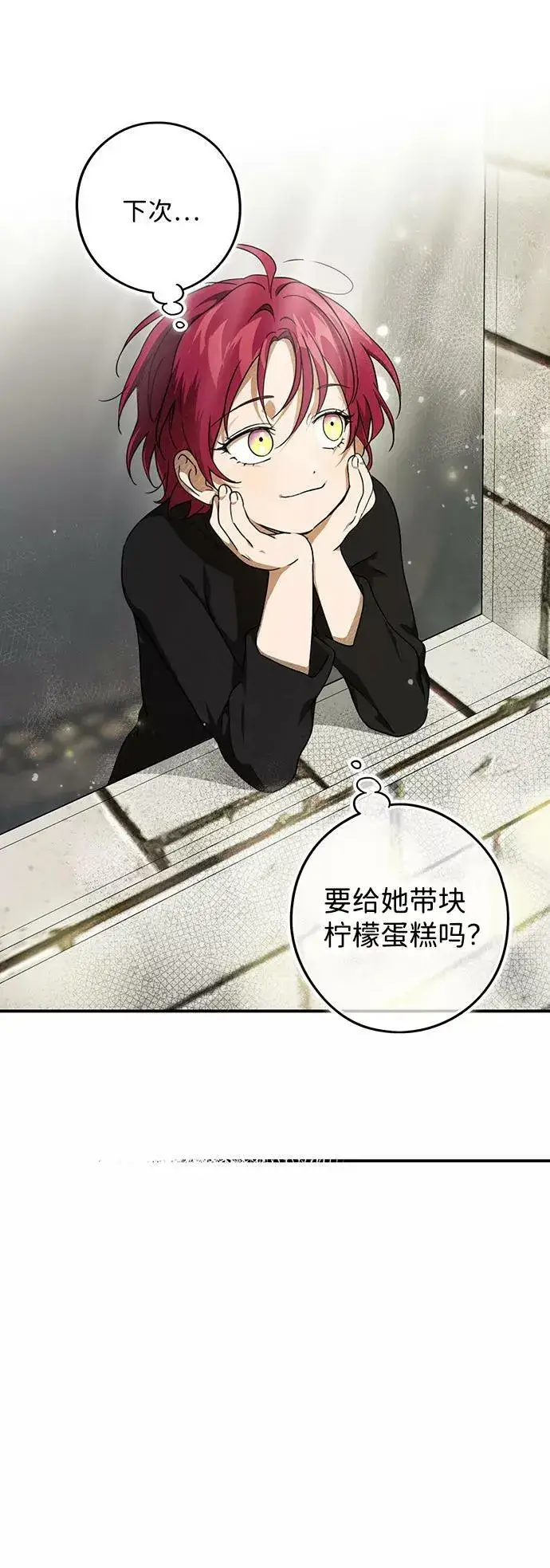 《落日夕阳，冰冷目光》[第74话] 希迦尔（8）图63