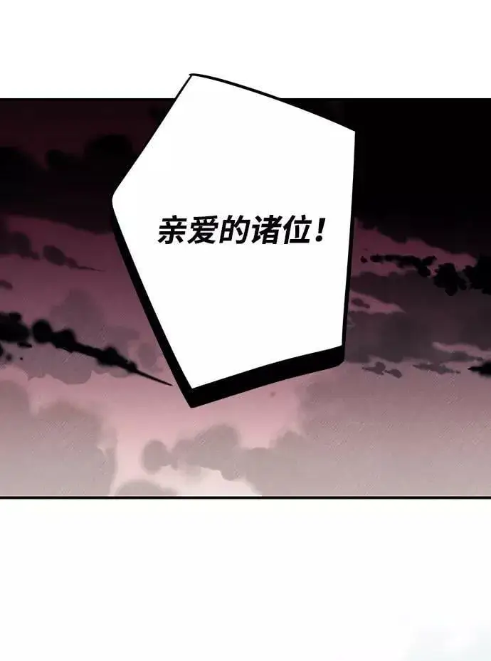 《落日夕阳，冰冷目光》[第75话] 希迦尔（9）图2