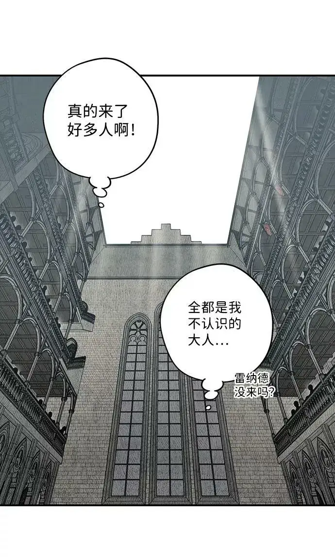《落日夕阳，冰冷目光》[第75话] 希迦尔（9）图24