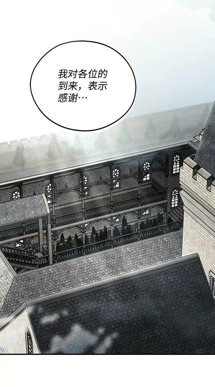 《落日夕阳，冰冷目光》[第75话] 希迦尔（9）图3