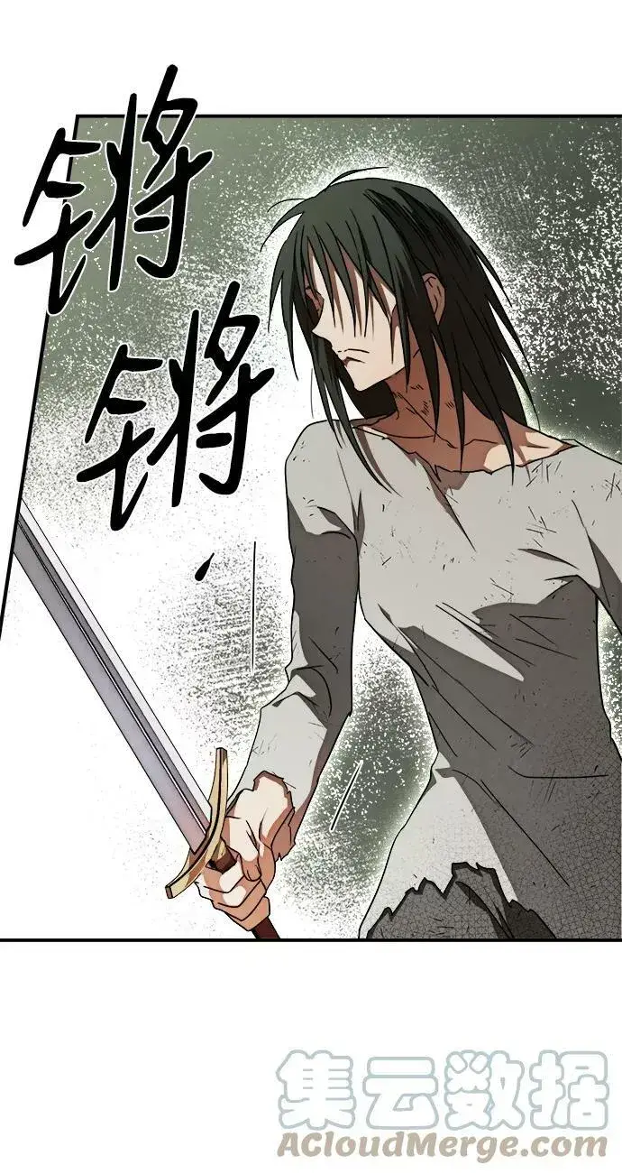 《落日夕阳，冰冷目光》[第75话] 希迦尔（9）图31