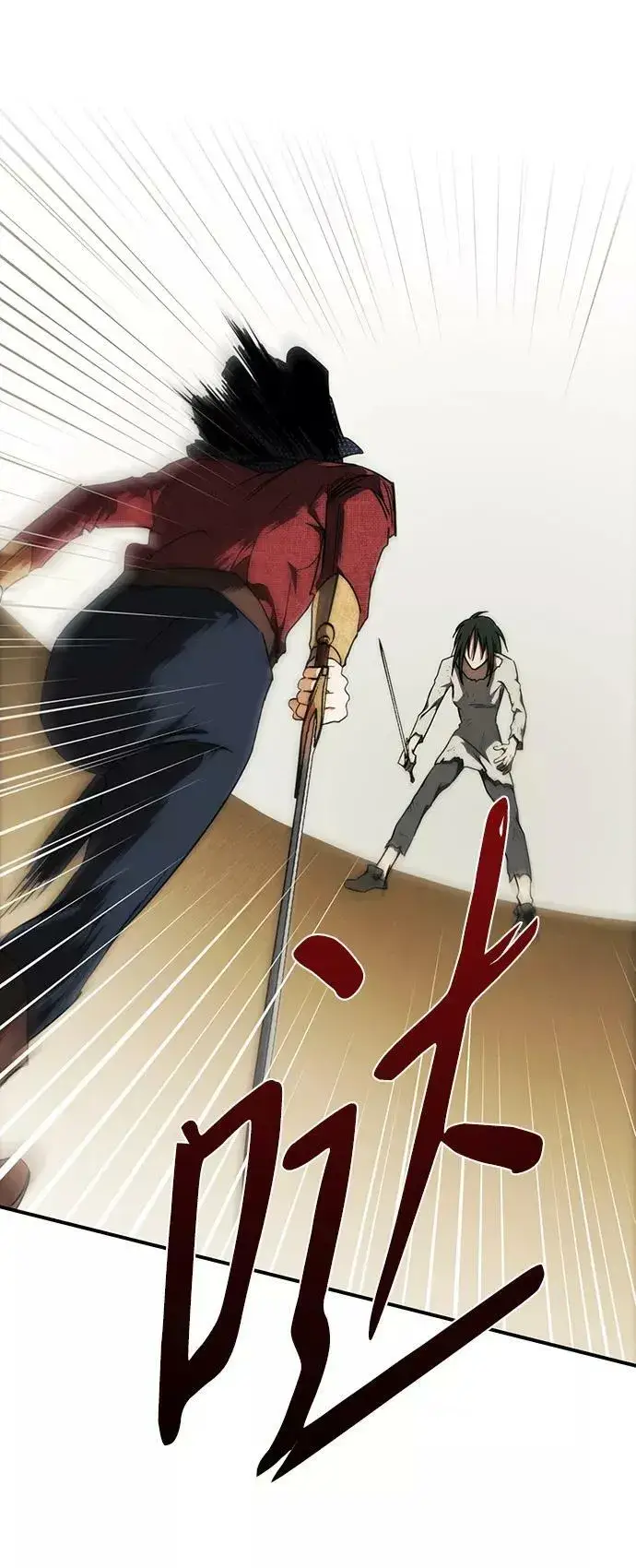 《落日夕阳，冰冷目光》[第75话] 希迦尔（9）图33