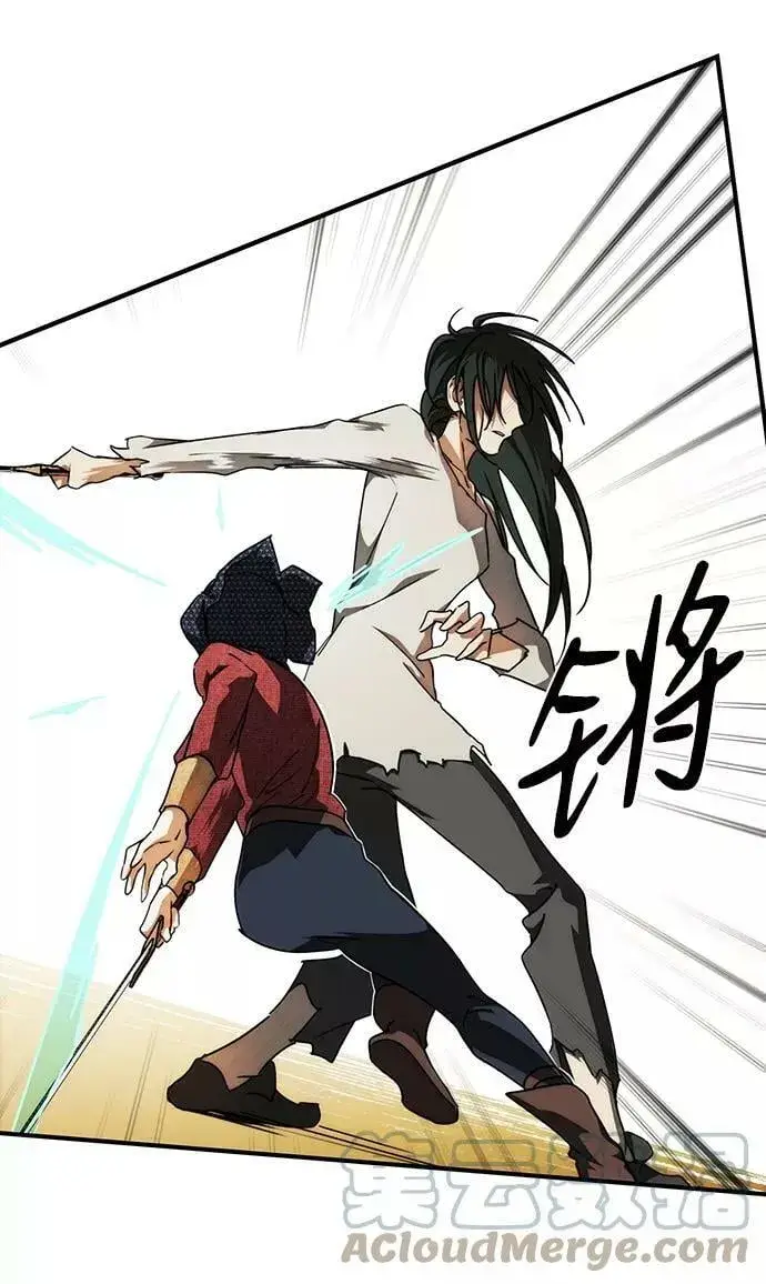 《落日夕阳，冰冷目光》[第75话] 希迦尔（9）图37